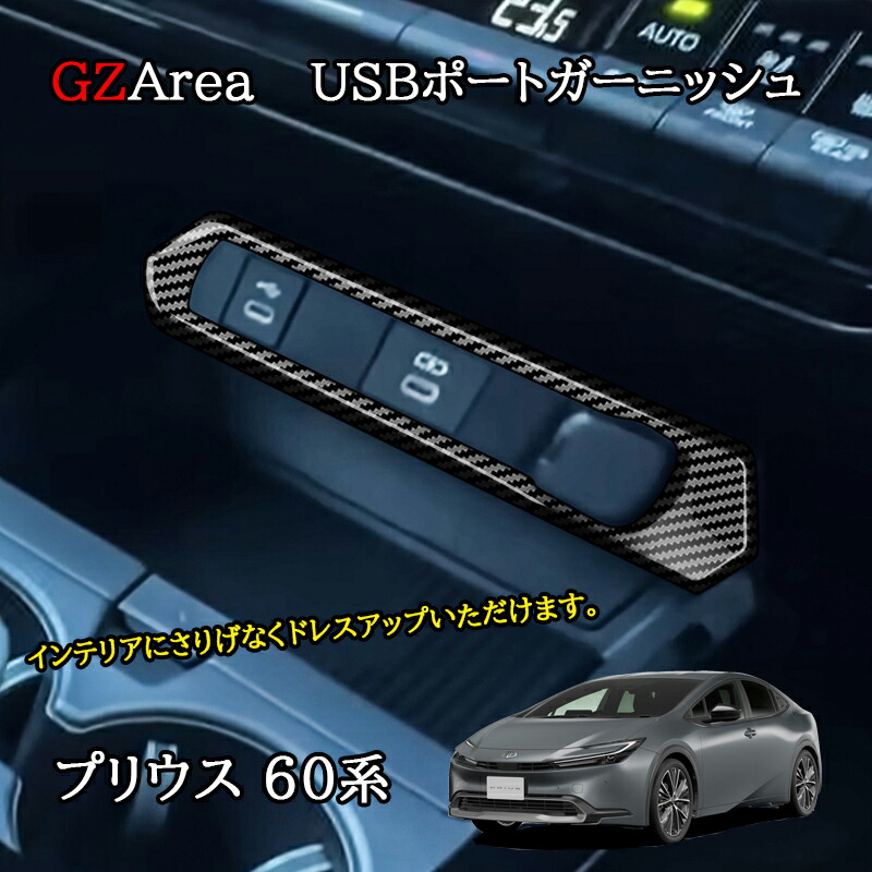 楽天市場】新型プリウス プリウス60系 5代目 カスタム パーツ