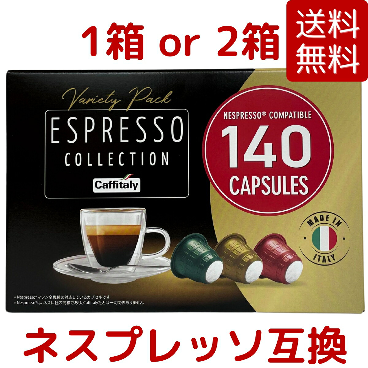 楽天市場】【送料無料】CAFFITALY カフィタリー エスプレッソ