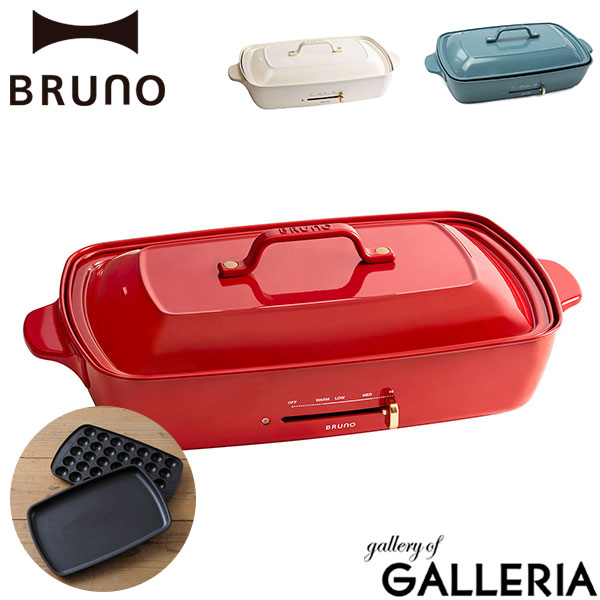 ブルーノ ホットプレート グランデサイズ BOE026ーRD レッド おまけ
