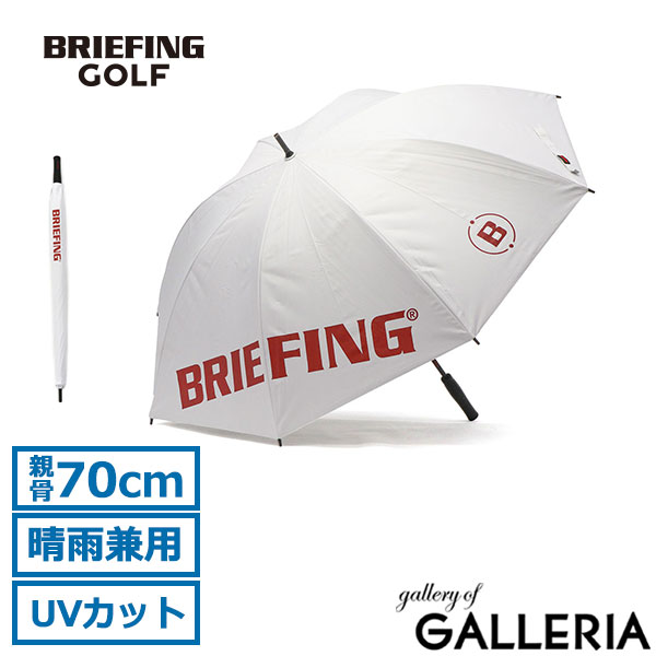 楽天市場】ノベルティ付 【日本正規品】 ブリーフィング ゴルフ 傘