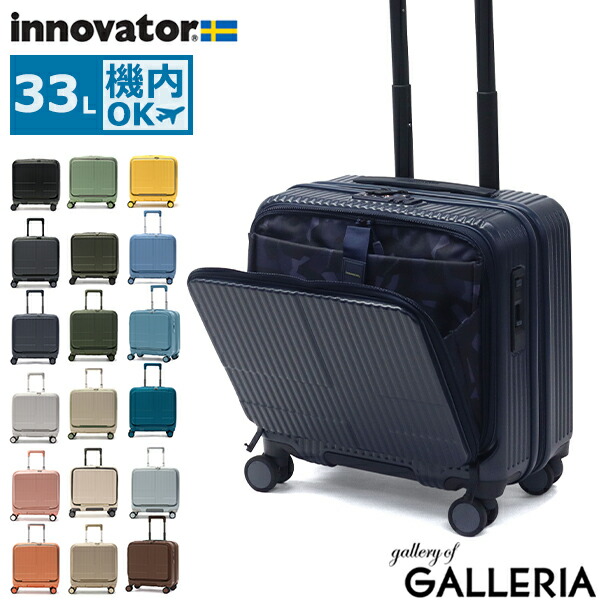 楽天市場】イノベーター スーツケース ネイビーの通販