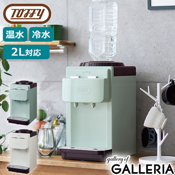 楽天市場】【土日限定 最大42倍】 特典付 【正規品1年保証】 Toffy