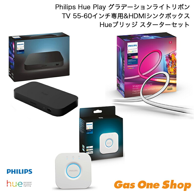 楽天市場】philips hue フルカラー スターターセットの通販