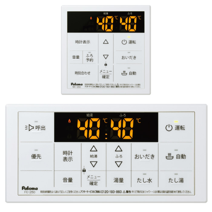 楽天市場】関東エリア 給湯器 工事費込み パロマ オート 24号 都市ガス