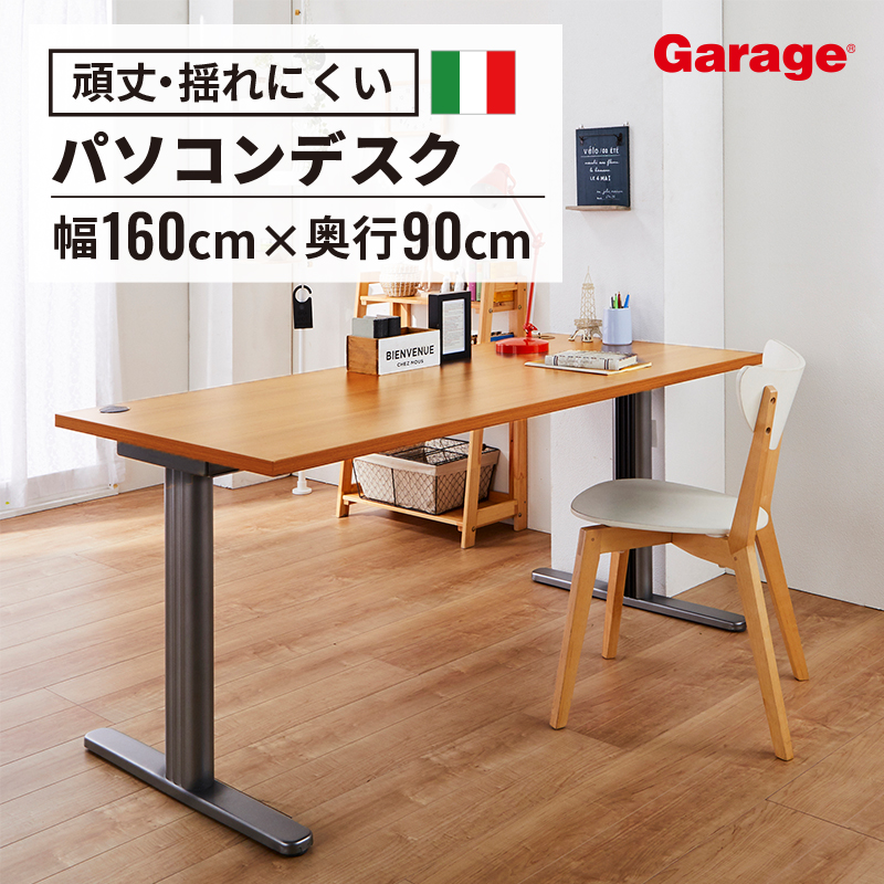楽天市場】fantoni GT デスク 幅160cm 奥行90cm（ファントーニ