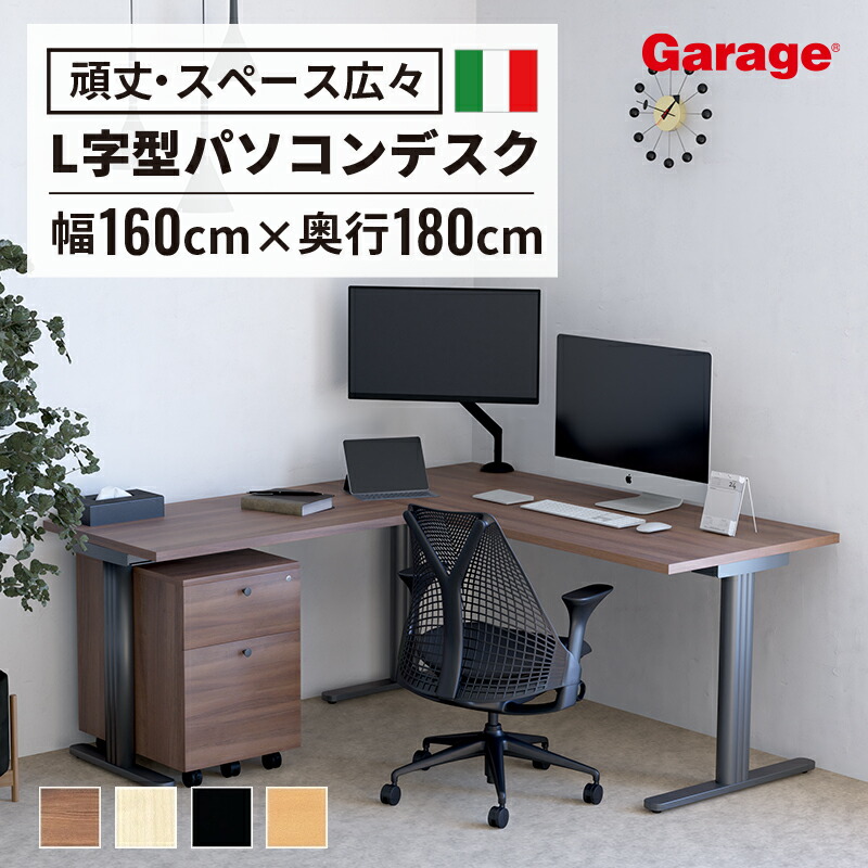 送料込】PLUS Fantoni ファントーニ GT 幕板付き 160cm イタリア製