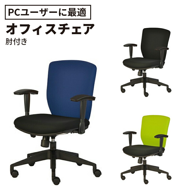 楽天市場】【最大P20倍◇10日AM10時まで】NX616 チェア 肘付き（PLUS