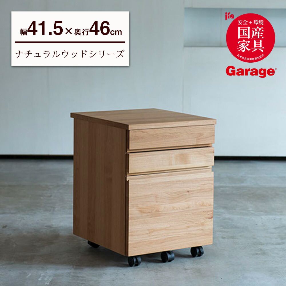楽天市場】天然木 デスクワゴン アルダー（無垢材 ワゴン サイドワゴン