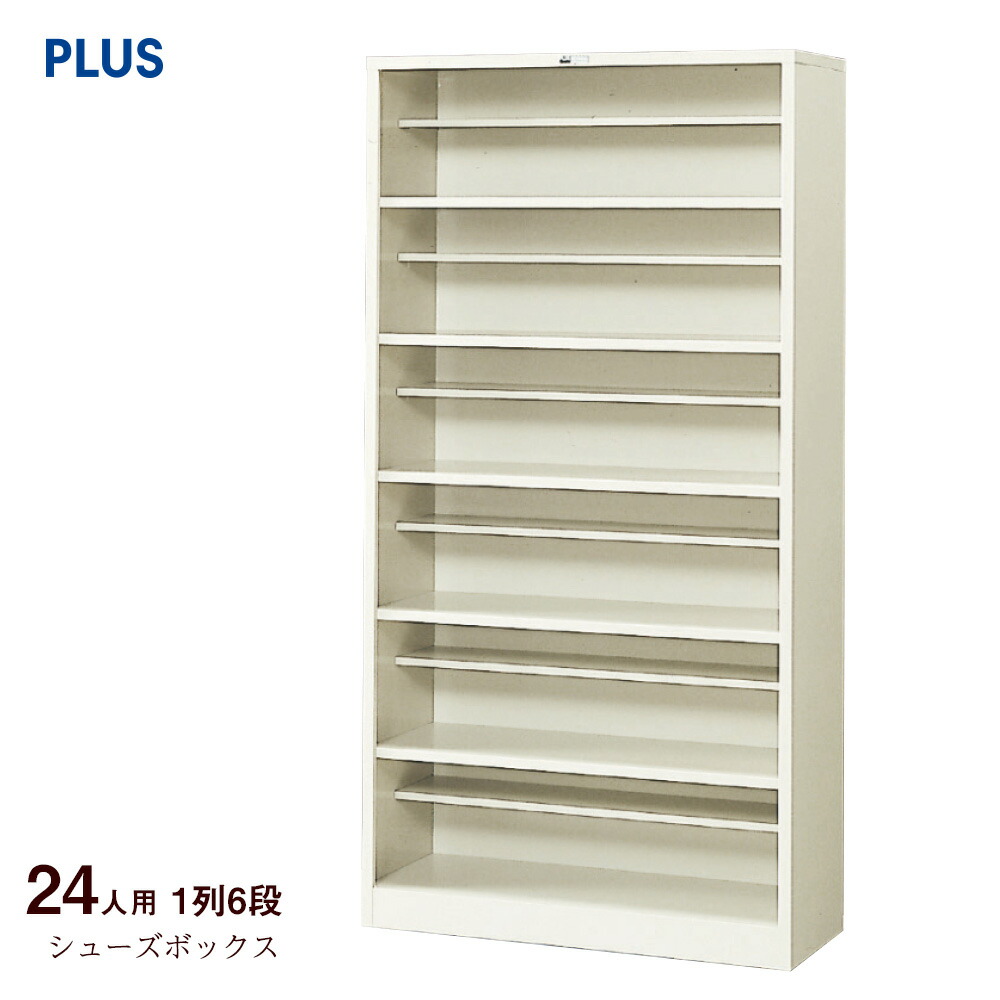 楽天市場】【24日20時〜最大P20倍！】シューズボックス 24人 1列6段