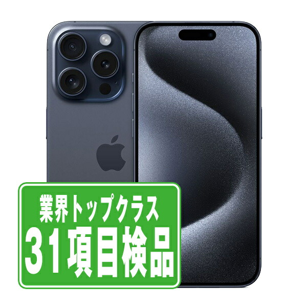 楽天市場】iphone15 pro（容量（内蔵ストレージ）128GB