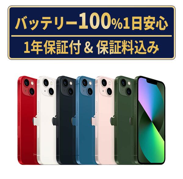 楽天市場】iphone13mini 本体の通販