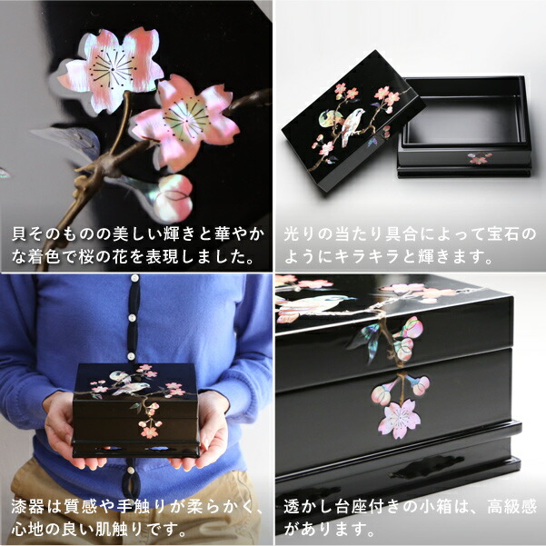 楽天市場】高岡漆器 螺鈿の透かし台付小箱 桜に樫鳥 黒 漆器 らでん