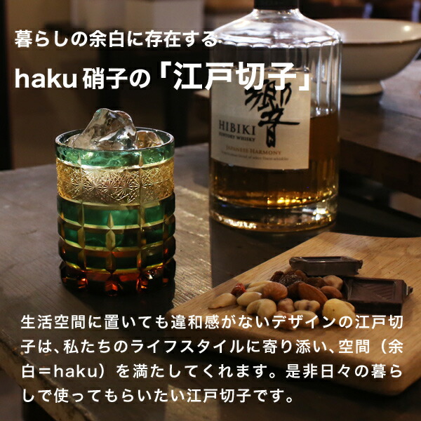 楽天市場】江戸切子 アンバーオールド 緑 haku硝子 amber old オールド