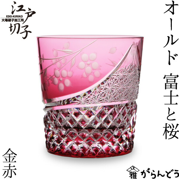 骨董時代ガラス超希少金赤フチ掻き揚げ模様菓子器氷鉢ウランガラス