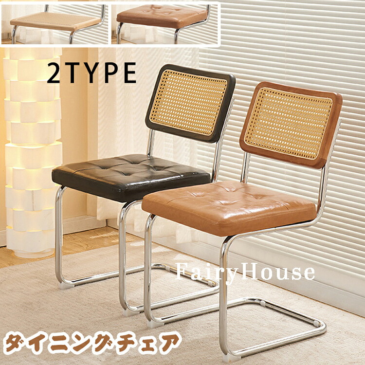 カンティレバー チェア」の人気商品一覧 | 安い商品を通販サイトから