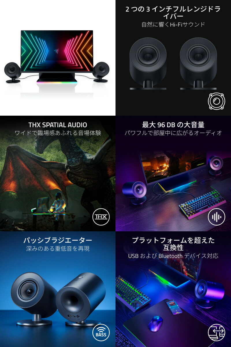 楽天市場】【Razer公式】 Razer Nommo V2 X Bluetooth 5.0 ワイヤレス