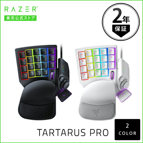 Razer Tartarus Pro 左手デバイス＆ Ewin ミニキーボード 楽天市場