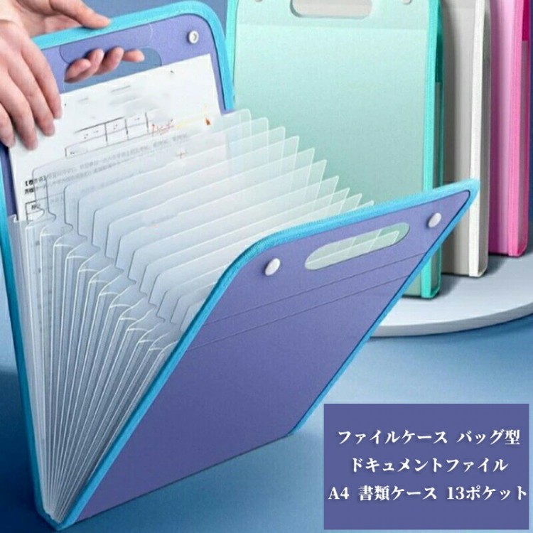 chatran① 奥6 開状態 4点 蛇腹ファイル おすそ分けファイル10 A4