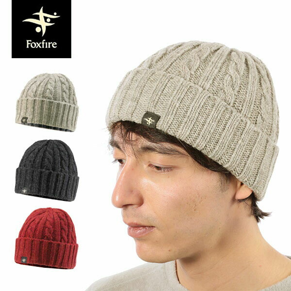 楽天市場】フォックスファイヤー Foxfire ニット帽 帽子 ユニセックス
