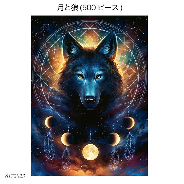 Natural～身も心も～ ジグソーパズル 500ピース 新品未開封 カード付属