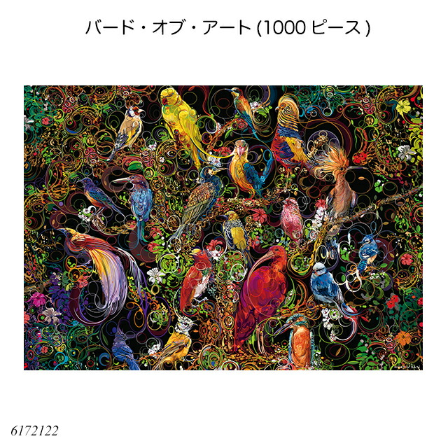 クラゲさま専用です☆赤毛のアン ジグソーパズル1000ピース クラゲさま