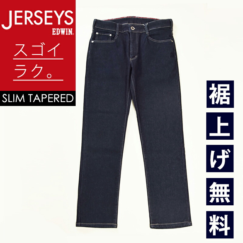 マッシュル MASHLE デニム グッズ 電子購読 限定 エドウィン EDWIN