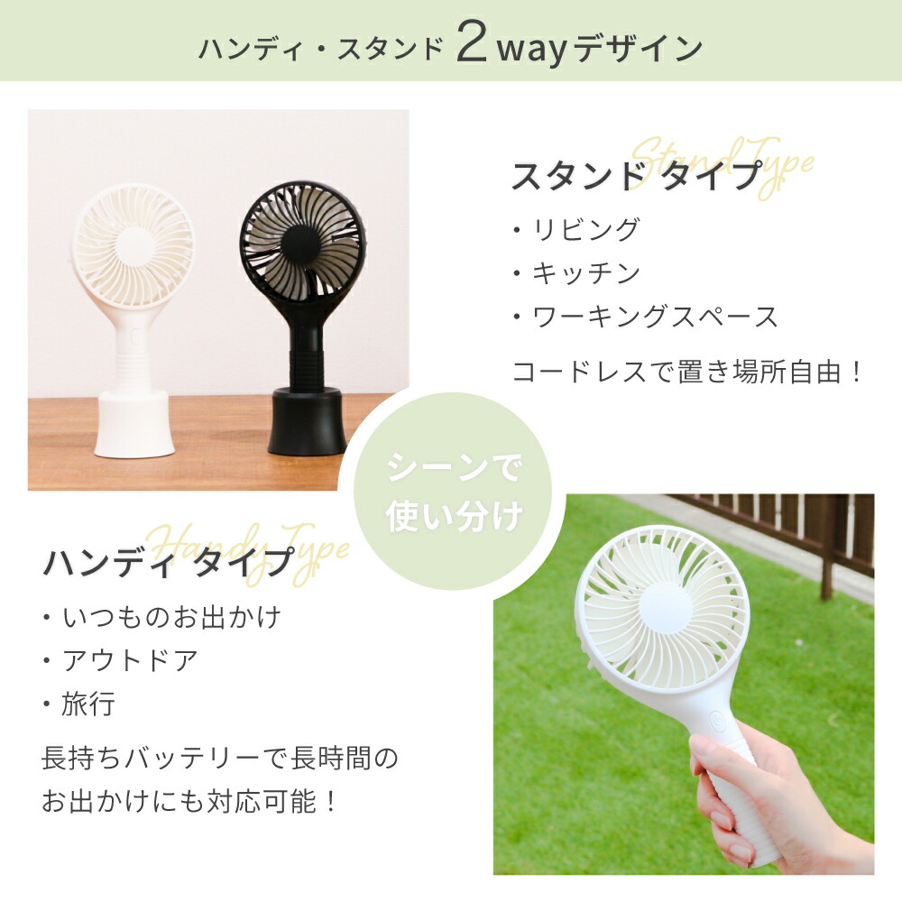 楽天市場】ハンディファン 【 2Way Handy Fan 】 手持ち扇風機