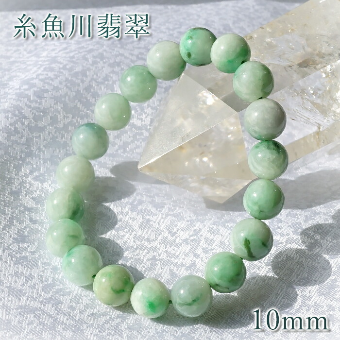 希少】糸魚川翡翠 金山谷 ろうかん質 上質 高透過 翠色 原石 3g ［金山谷