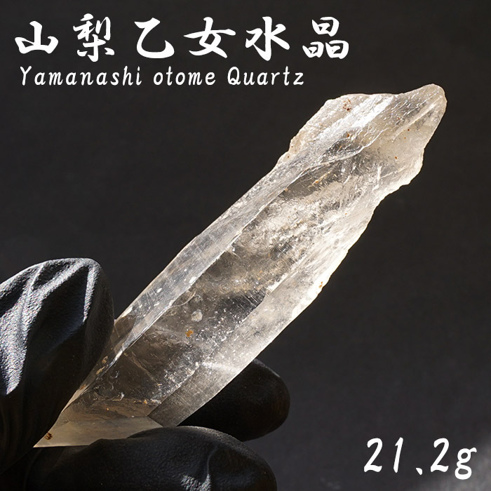 楽天市場】山梨乙女水晶 原石 約21.2g 山梨県産 【通販専売】 一点もの
