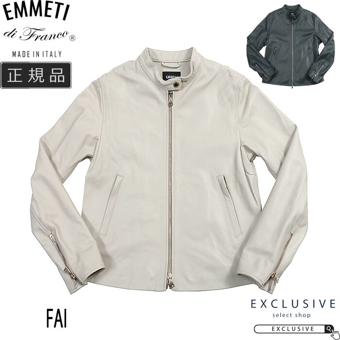 楽天市場】EMMETI エンメティ FAI NAPPA CERATA フェイ ナッパ
