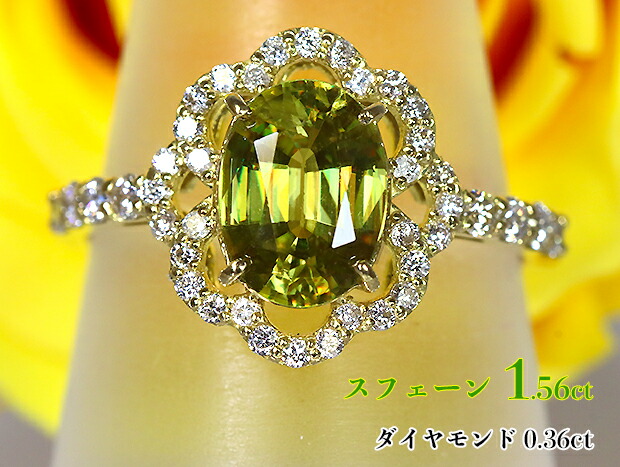 楽天市場】希少スフェーン大粒1.56カラット！抜群の透明度と強烈なテリ