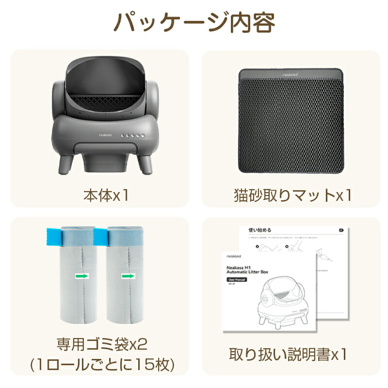 楽天市場】30%OFFクーポン利用で41,860円 Neakasa M1 Plus 30枚ゴミ