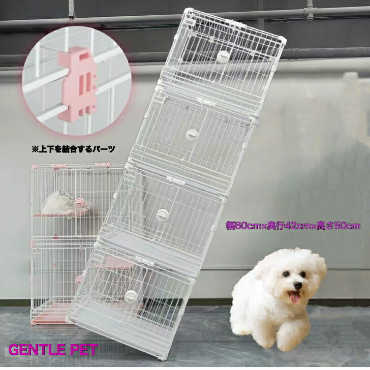楽天市場】重ねられるケージ(小サイズ) 正規品 犬 ケージ ハウス
