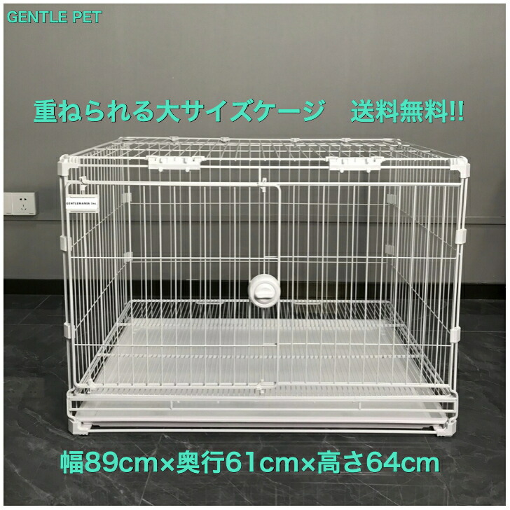 ナンちゃん犬用ケージ 3段 ホワイト ナンちゃん犬用ケージ 3段 ホワイト