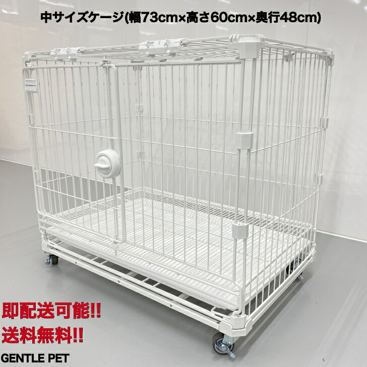 楽天市場】中サイズ 重ねられるケージ(組み立て済み完成品) 正規品 犬