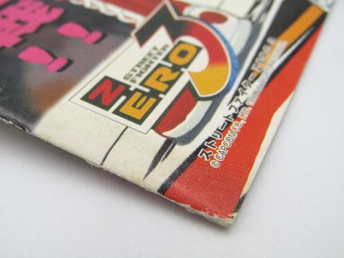 カプコン シークレット ファイル 復刻版 No.1〜20 復刻版 カプコン