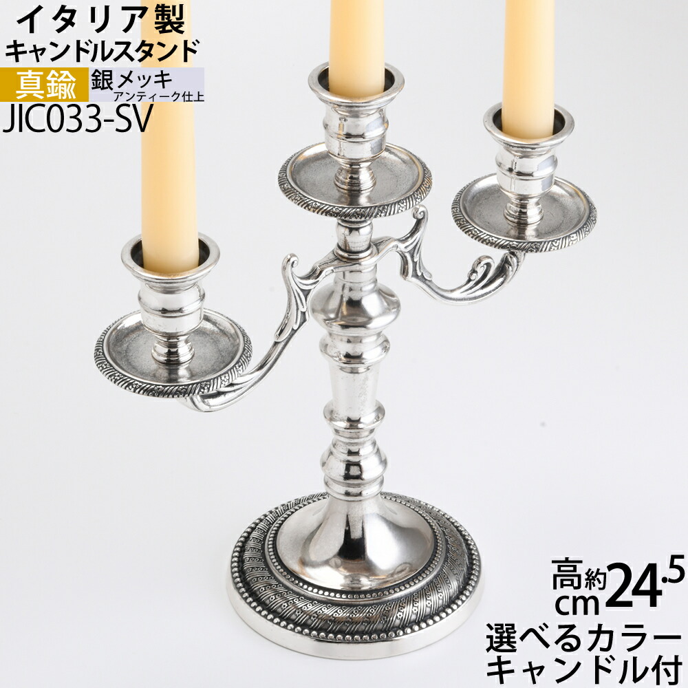 アンティーク イタリア製 7灯 キャンドルスタンド 蝋立て 燭台 曲がり