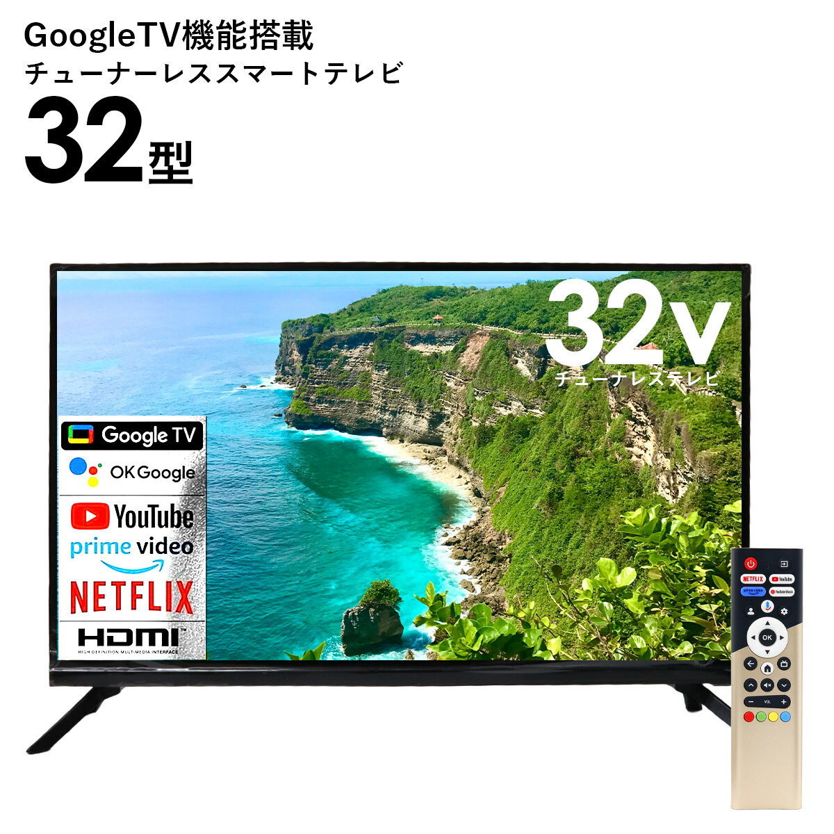 チューナーレス テレビ32型」の人気商品一覧 | 安い商品を通販サイト