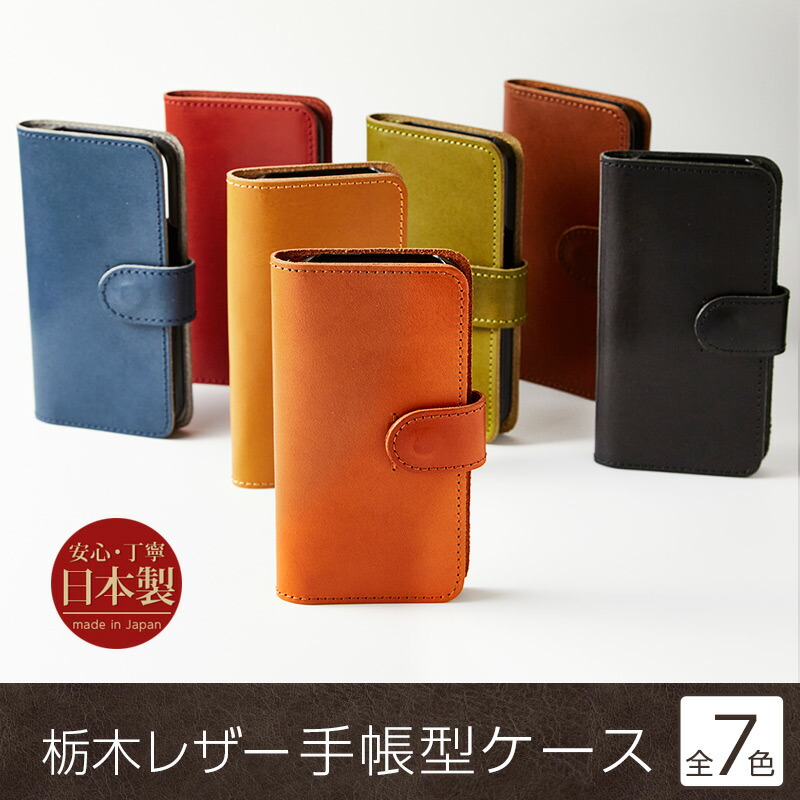 楽天市場】【栃木レザー】iPhone14Pro ケース 手帳型 ブランド