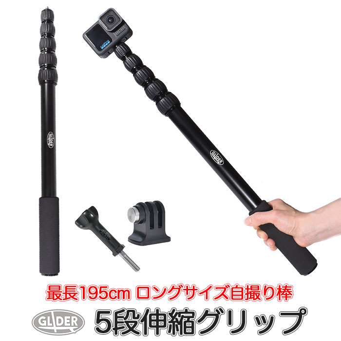 楽天市場】自撮り棒 (mj324 mj325) ツイストロック 伸縮グリップ 3段 5