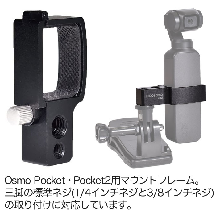 DJI Pocket 2 本体とアクセサリー一式DJI Pocket 2 本体+多数