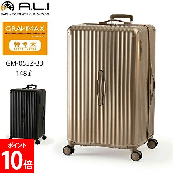 楽天市場】アジアラゲージ A.L.I スーツケース 耐荷重設計の特大サイズ