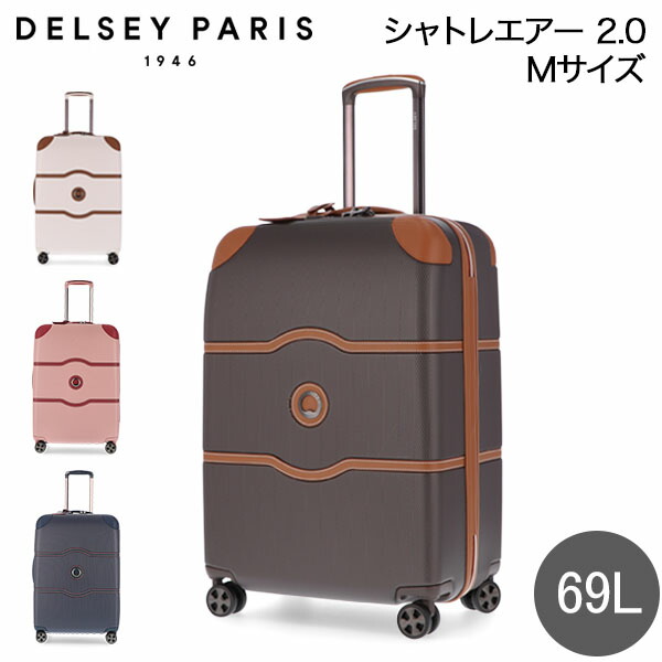 楽天市場】デルセー DELSEY スーツケース 69L CHATELET AIR 2.0 M