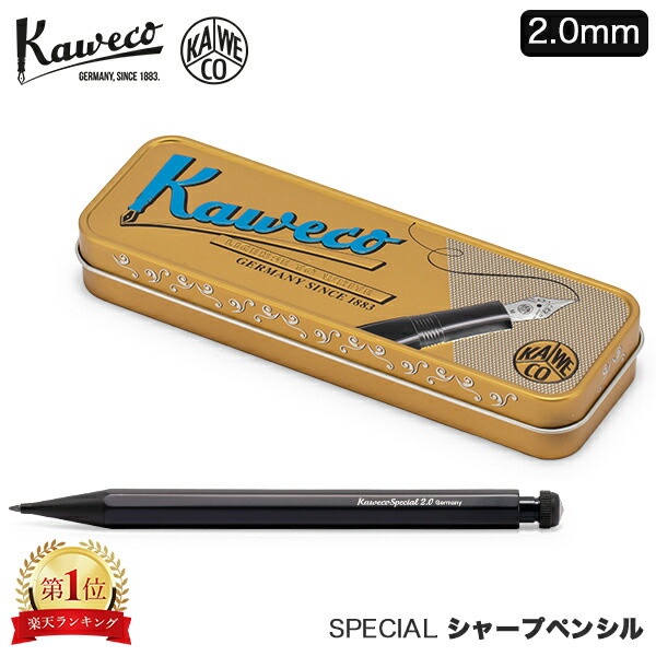 楽天市場】＼店内マラソンSALE開催中／ カヴェコ Kaweco シャーペン