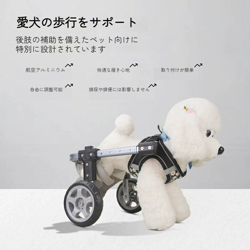 楽天市場】【20時～P5倍＋先着500円OFFクーポン！！】犬用車椅子 犬用