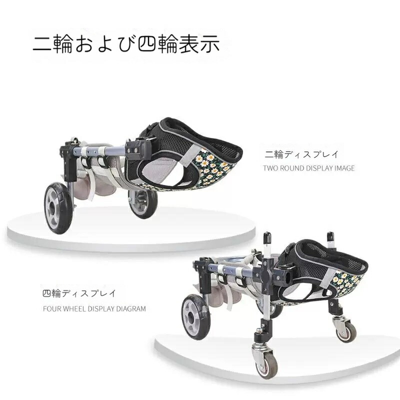 楽天市場】犬用車椅子 犬用歩行器 ペット車椅子 2輪/4輪 歩行補助