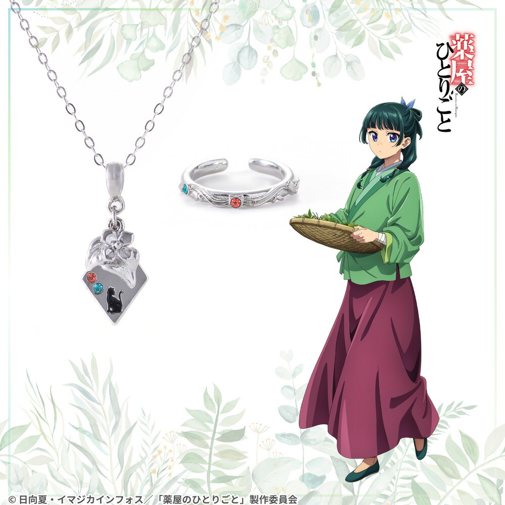 楽天市場】【お取り寄せ商品】薬屋のひとりごと アクセサリー2種セット