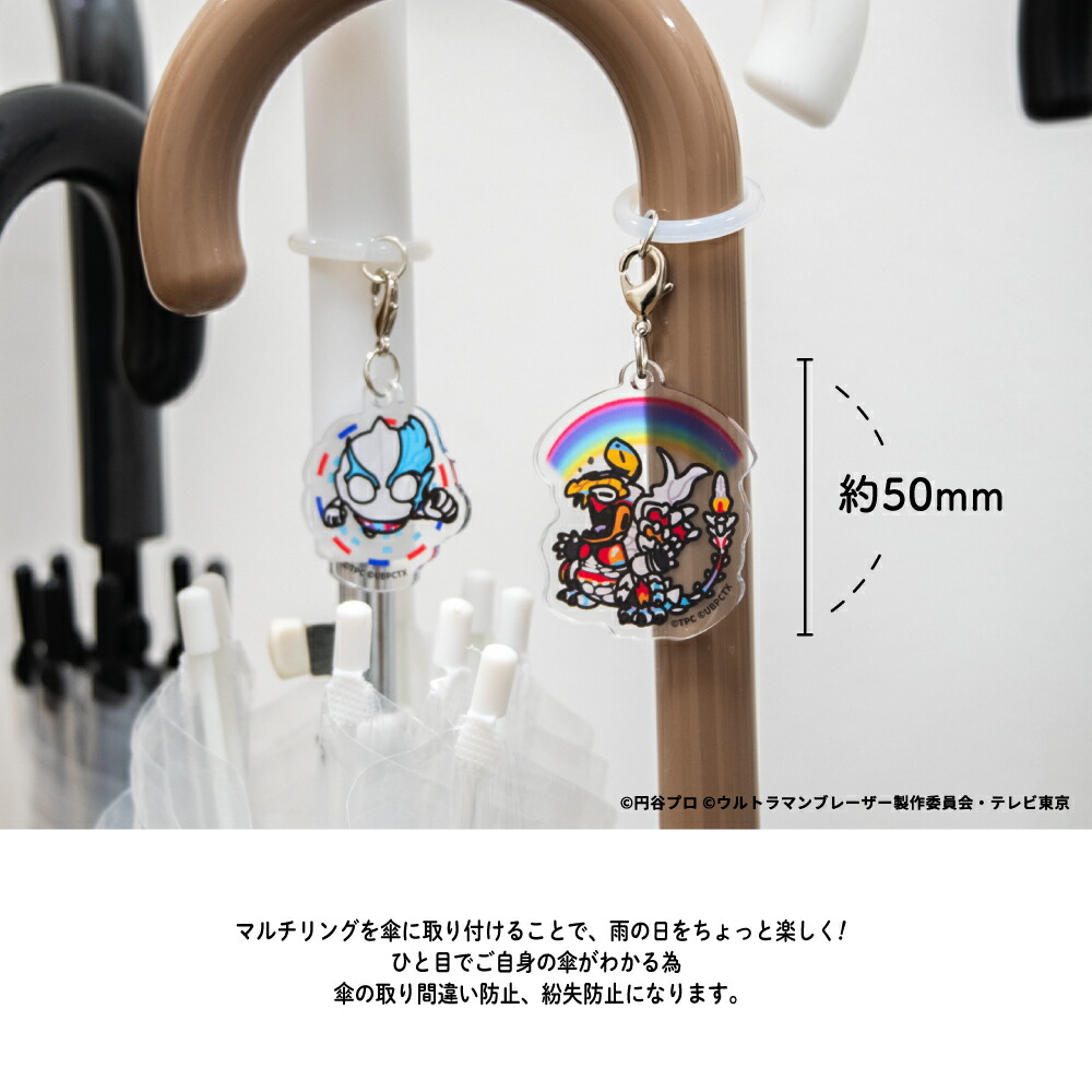 楽天市場】ウルトラマンブレーザー 公認 ビッグマルチリング 16種