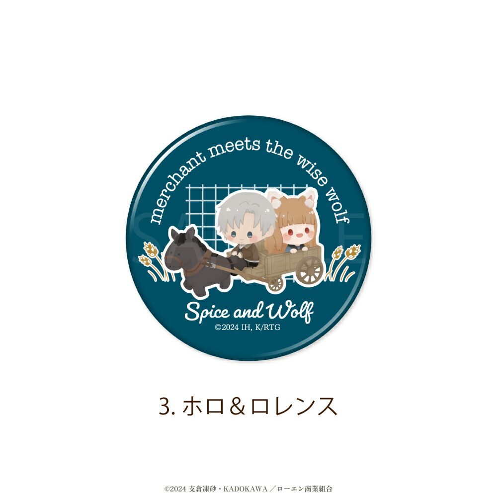 狼と香辛料 缶バッジ 10周年 狼と香辛料 缶バッジ 10周年 ホロ 狼と