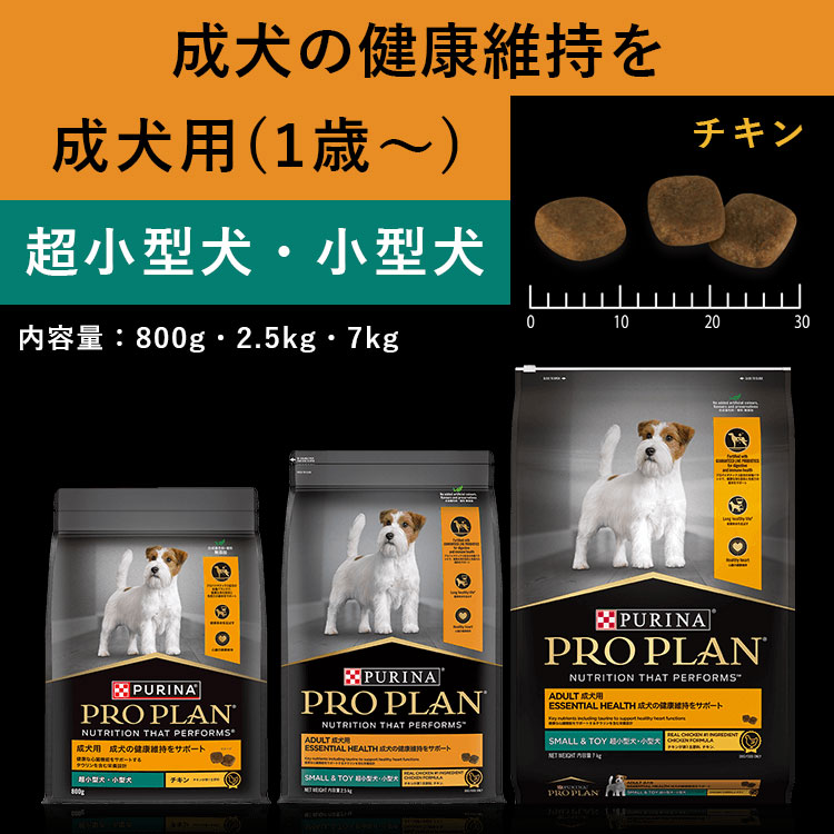 PURINA PRO PLAN ドライフード プロプラン 2kg✕2